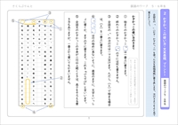 国語のワーク５・６年生　会話文のかぎかっこ・文末表現